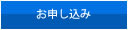自己破産を手続き自分でするための自己破産マニュアル■申し込み■