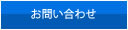 自己破産手続きを自分でするための自己破産マニュアル■お問い合わせ■